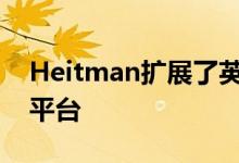 Heitman扩展了英国最古老的私人自助仓储平台