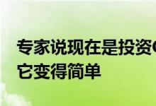 专家说现在是投资Crypto的时候了 eToro让它变得简单