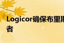 Logicor确保布里斯托尔仓库的电子商务占用者