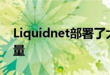 Liquidnet部署了大型xyt分析来监控执行质量