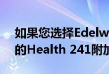 如果您选择Edelweiss General Insurance的Health 241附加产品