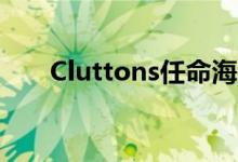 Cluttons任命海德公园办事处负责人