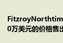 FitzroyNorthtimewarp房屋在开标后以250万美元的价格售出