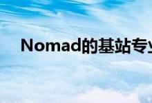 Nomad的基站专业版本周末跌至最低价