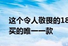 这个令人敬畏的18美元夜灯是你应该考虑购买的唯一一款