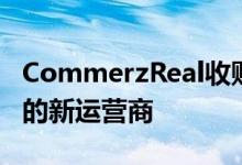 CommerzReal收购Staycity作为海德堡酒店的新运营商