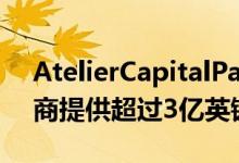 AtelierCapitalPartners将向英国房屋建筑商提供超过3亿英镑的资金