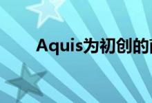 Aquis为初创的南非交易所提供技术