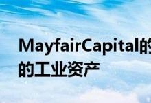 MayfairCapital的慈善财产收入信托获得新的工业资产