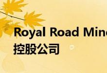 Royal Road Minerals收购了哥伦比亚北部控股公司