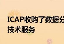 ICAP收购了数据分析公司因为它为客户提供技术服务