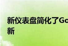 新仪表盘简化了Google搜索上的商家信息更新