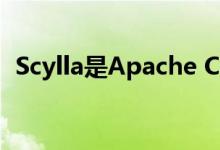 Scylla是Apache Cassandra的开源替代品