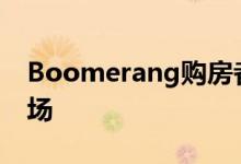 Boomerang购房者将在未来5年重新进入市场