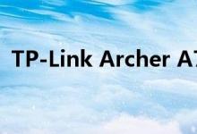 TP-Link Archer A7无线路由器变得更便宜