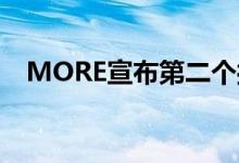 MORE宣布第二个接近第四个房地产基金