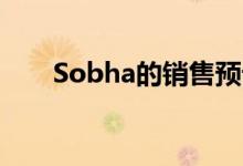 Sobha的销售预订量增长了百分之九