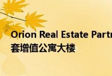 Orion Real Estate Partners在犹他州的普罗沃收购了115套增值公寓大楼