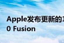 Apple发布更新的199美元iPod touch与A10 Fusion