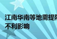 江南华南等地需提防持续高温对供电供水系统不利影响