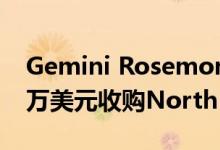 Gemini Rosemont Development以1820万美元收购North First Street 171号