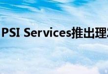 PSI Services推出理发和美容计划以获得许可