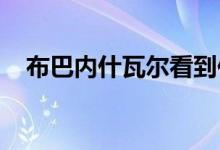 布巴内什瓦尔看到住宅价格上涨幅度最大