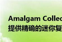 Amalgam Collection正在为新迈凯轮塞纳提供精确的迷你复制品