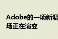 Adobe的一项新调查显示 语音应用程序的市场正在演变