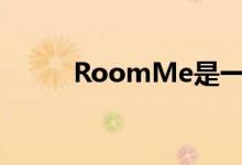 RoomMe是一款智能家居传感器