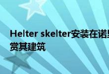 Helter skelter安装在诺里奇大教堂因此游客可以近距离欣赏其建筑