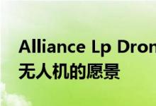 Alliance Lp Drones公布了太阳能大气卫星无人机的愿景