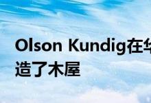 Olson Kundig在华盛顿群岛为艺术收藏家创造了木屋