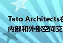 Tato Architects在Tsukimiyama的House内部和外部空间交织