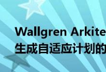 Wallgren Arkitekter和BOX Bygg创建了生成自适应计划的参数工具