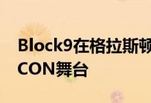 Block9在格拉斯顿伯里2019年展示了怪物IICON舞台