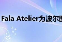 Fala Atelier为波尔图一座19世纪的房屋增色