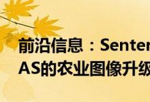 前沿信息：Sentera宣布推出Phantom 3 UAS的农业图像升级