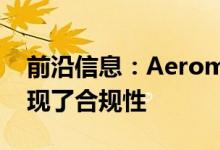 前沿信息：Aeromapper无人机在加拿大实现了合规性