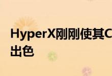 HyperX刚刚使其Cloud Alpha游戏耳机更加出色