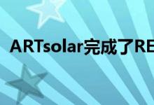 ARTsolar完成了REIPPP太阳能组件的生产