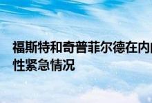 福斯特和奇普菲尔德在内的英国建筑师宣布气候和生物多样性紧急情况