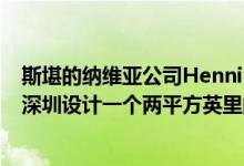 斯堪的纳维亚公司Henning Larsen正在与两家财团合作为深圳设计一个两平方英里的商业区