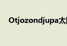 Otjozondjupa太阳能公园增加百分之一