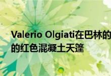 Valerio Olgiati在巴林的Pearling Path入口处建造了巨大的红色混凝土天篷