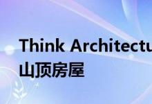 Think Architecture在苏黎世创造了最小的山顶房屋