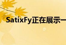 SatixFy正在展示一种宽带多波束通信系统