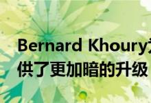 Bernard Khoury为贝鲁特的B018夜总会提供了更加暗的升级