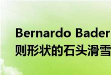 Bernardo Bader Architekten设计了不规则形状的石头滑雪中心