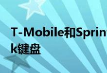 T-Mobile和Sprint合并Apple调整Macbook键盘